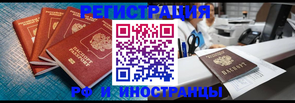 прописка регистрация в Карелии