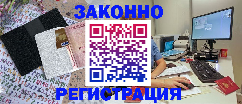 где прописаться в Карелии